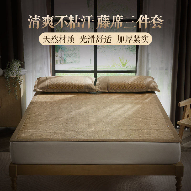 阿思家凉席藤席三件套天然纯藤可折叠床笠款软凉席夏季空调席子