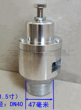 安全泄压阀A27TW-2Q SVF-50 罗茨鼓风机专用配件负压阀2寸 3寸4寸
