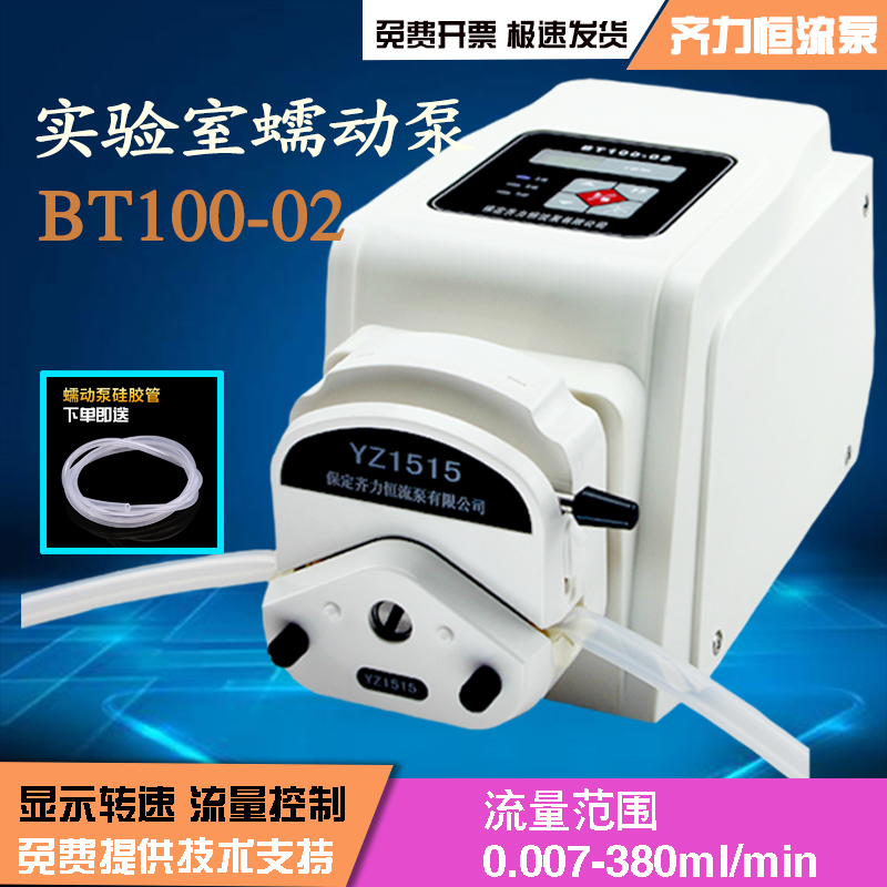 微型蠕动泵BT100实验室小型滴定蠕动泵加药软管蠕动泵滴定蠕动泵