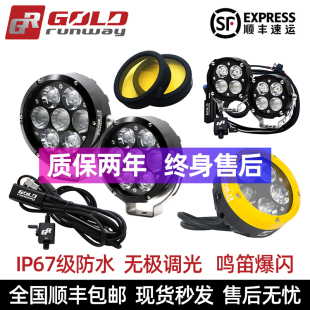 新款 GR摩托车射灯G7辅助灯功率72W亮度可调鸣笛爆闪7珠强光铺路灯