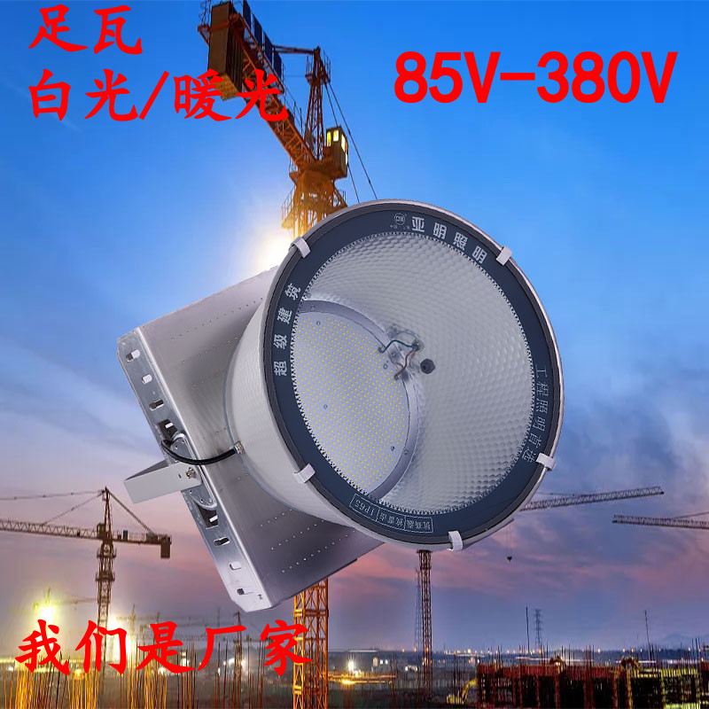 led塔吊灯380V220v超耐用户外防水射灯1000W港口探照灯耐高温ip66