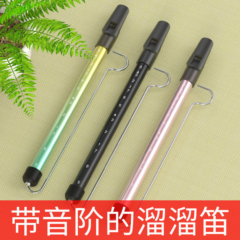 有音阶的溜溜笛海绵宝宝拉杆溜溜笛子乐器哨笛滑动吹气笛滑笛手拉