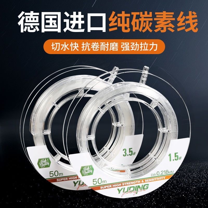 德国进口耐磨100%高碳碳素线路亚船钓海钓鱼线碳线超软主线前导线