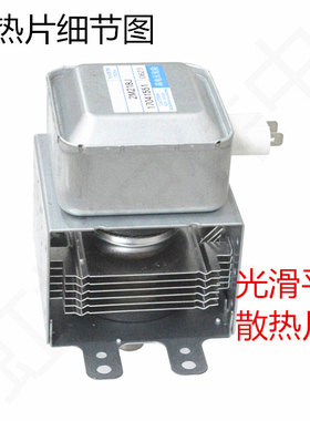 适用三洋微波炉全新磁控管威特WITOL磁控管 2M218J发热管加热管