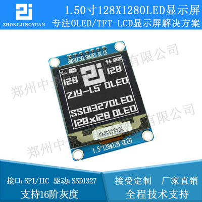 1.5寸oled 128x128液晶屏ssd1327带灰度128128oled显示屏串口屏