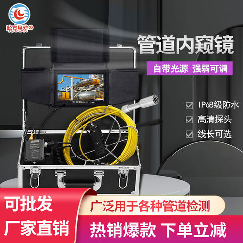 高清工业管道内视镜摄像头机市政下水检查孔内影片探测成像仪无线