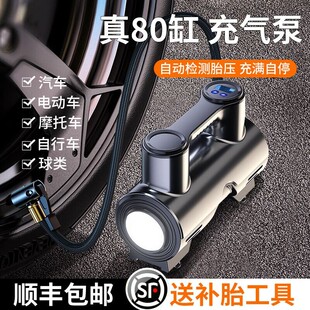车载充气泵汽车轮胎小型打气泵便携式 轿车无线加气大功率12v车用