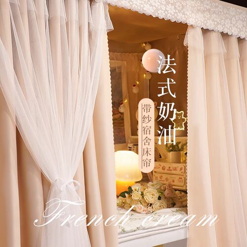 宿舍加厚床帘遮光上下铺床围挡布遮挡帘大学寝室女生窗帘下桌帘子