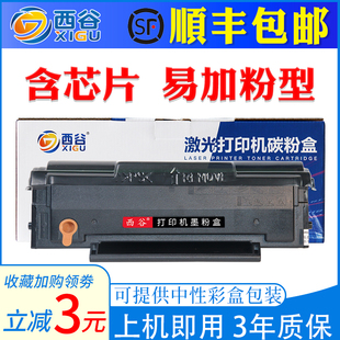 m6556nw p2506 m6606碳粉盒M6506NW墨粉 206硒鼓m6506 适用奔图PD