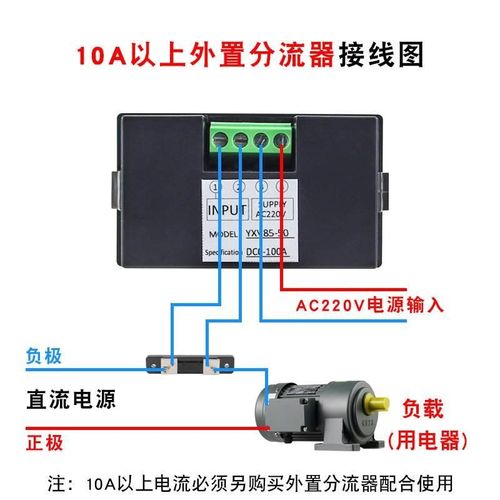 YXV85-50/51小型直流电流表DC1.999A 5A 20A 50A数显液晶表头200A