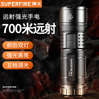 神火变焦超强光手电筒45W充电超亮远射led大功率户外超长续航防水