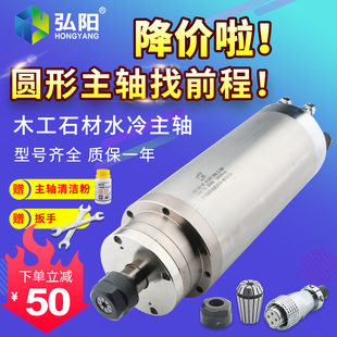 3.2 2.2 5.5KW轴承雕刻机配件 1.5 前程木工石材水冷主轴电机800