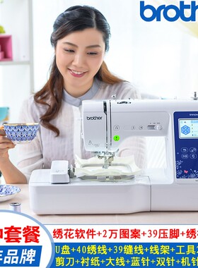 兄弟nv180缝纫机绣花机电脑家用全自动缝纫绣花一体机绣字刺绣机