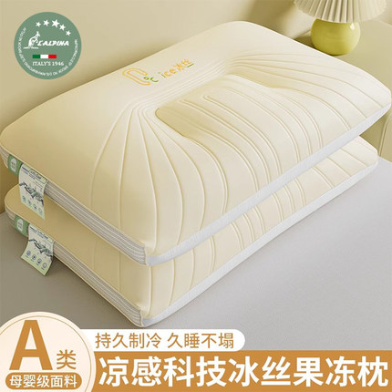 超柔凉感冰丝乳胶枕头枕芯家用成人护颈椎助睡眠一对整头男女夏季