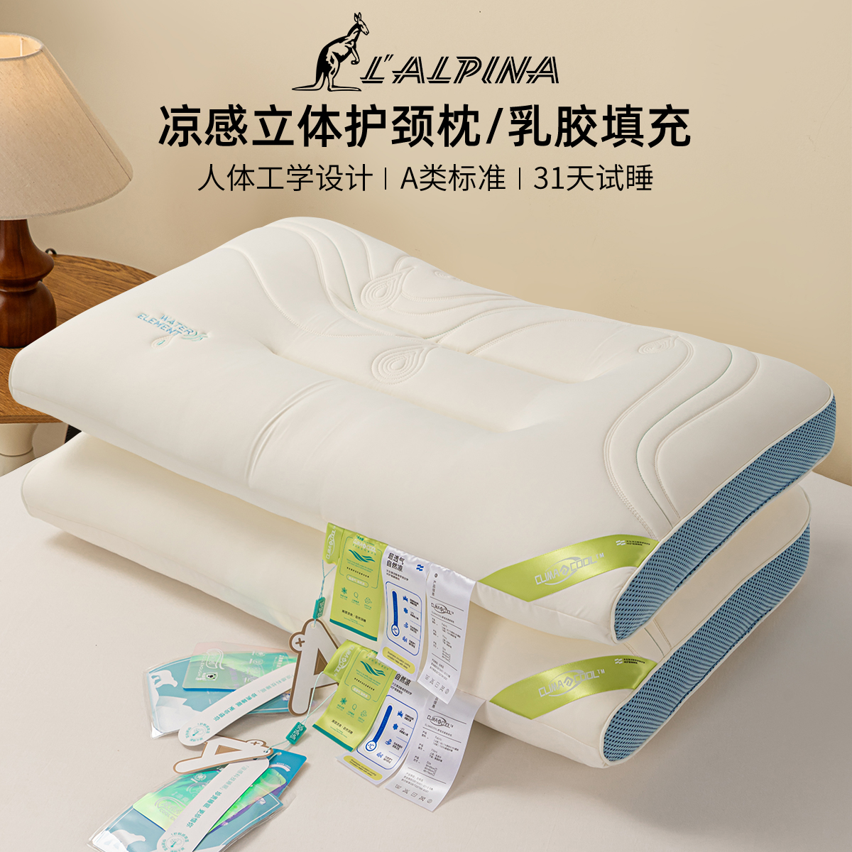 冰丝乳胶枕头家用成人护颈椎睡眠凉感枕芯一对男宿舍睡觉专用整头