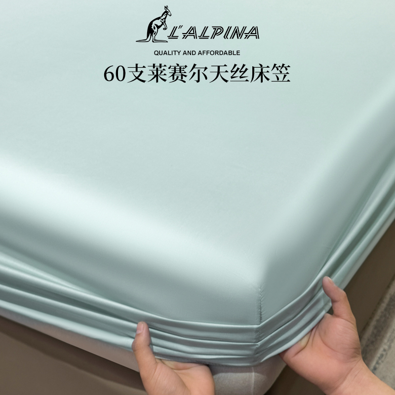 2025新款夏季天丝床笠