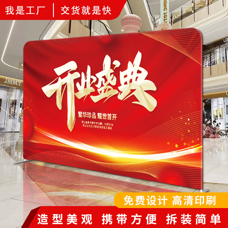 快幕秀展示架定开业庆典背景板制拉网展架会议签到墙活动签名墙
