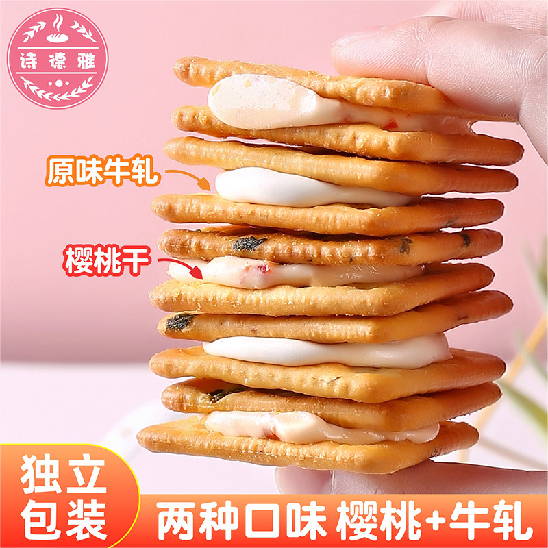 香葱牛轧夹心苏打饼干台湾古早手工牛扎糖蔓越莓曲奇网红休闲零食