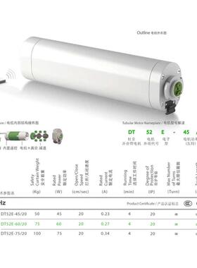 智能家居酒店工程家用开合帘DT52E/S75W窗帘电机遥控开关控制