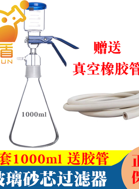 玻璃砂芯过滤器250/500/1000/2000/3000/5000ml抽滤装置溶剂过滤