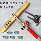 玻璃瓷砖刀高精度T型推刀切割开界开砖神器多功能大轮地砖划刀头