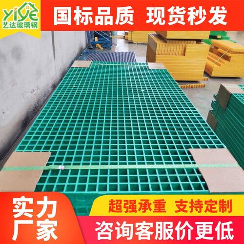 玻璃钢格栅板洗车房4s店地格栅网格板光伏走道排水沟地漏格栅盖板