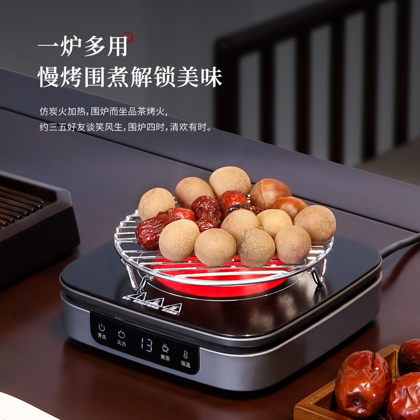 德茗堂猫眼寸心电陶炉煮茶壶二代pro围炉煮咖啡加热炉小型煮茶炉