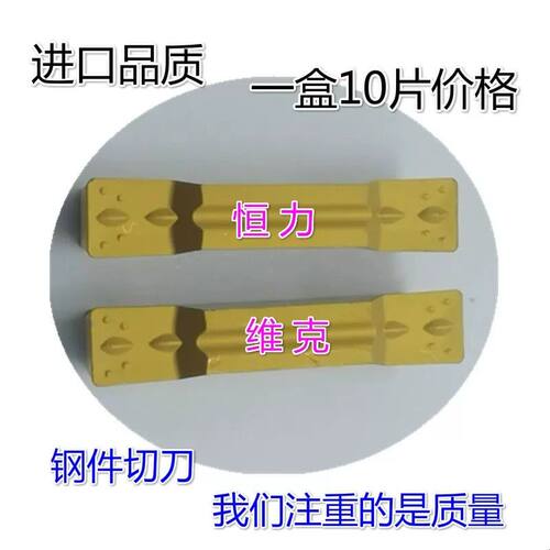 数控切槽刀片切断车刀片MGMN300 400-M 500-M NC3020 3030 PC9030