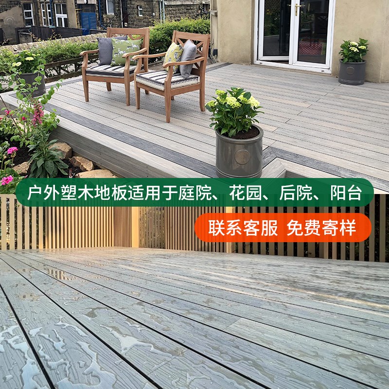 塑木地板户外露台地面铺设木塑室外二代共挤防腐木地板庭院木塑板