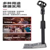 麦克风桌面支架台式 无线手持会议电容麦手机直播圆盘升降话筒支架