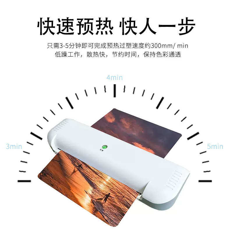书昶A4塑封机照片过塑机办公商用文件热裱覆膜3寸5寸6寸7/8寸相片