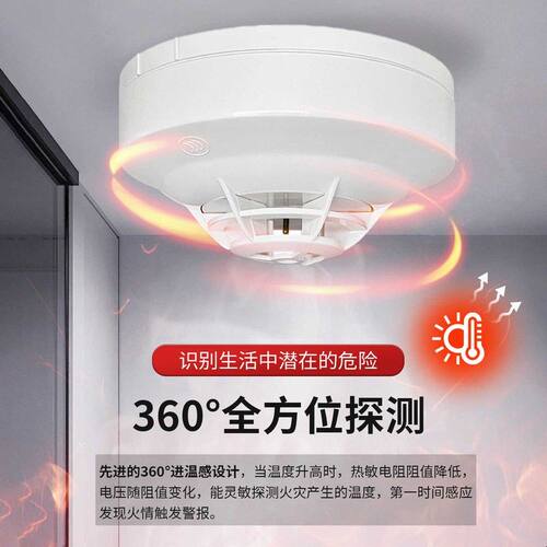 泰和安Tanda点型感温感烟火灾探测器TX3110B代替TX3110A复合3120A