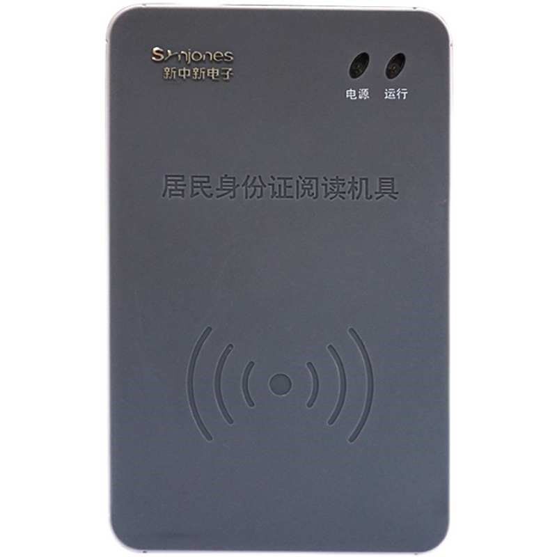 新中新F200二代证阅读器 身份信息登记刷卡器 三代身份证识别仪