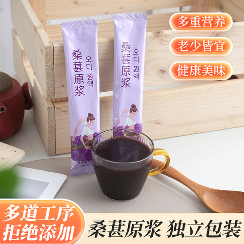 饮通桑葚汁桑葚浆便携包装