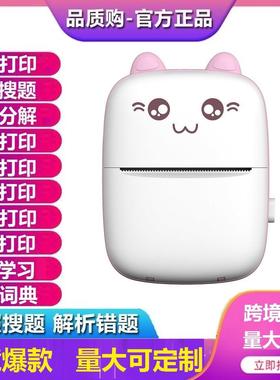 便携式mini printerC9迷你热敏打印机蓝牙手机照片打印机口袋学生