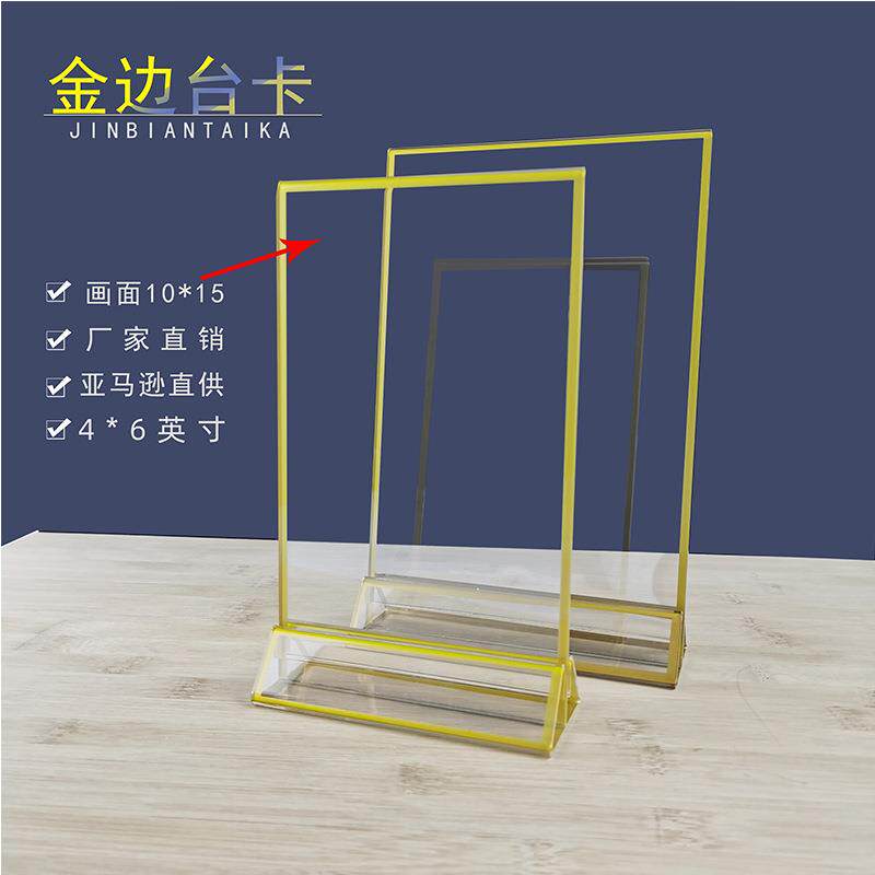厂家供亚克力三角底座金边台卡透明时尚桌牌组合式台签酒水展示牌