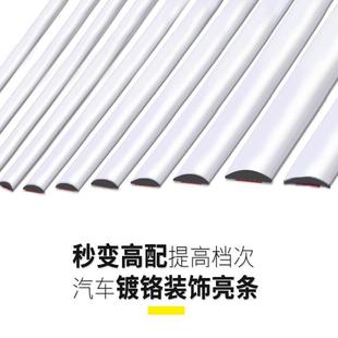 镀鉻亮条15mm 汽车车身亮条 饰条 车窗装 15m规格齐全 车身防擦条