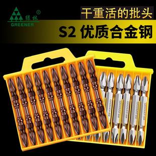 S2起子头双头风批头螺丝批头电钻批头螺丝刀头 绿林A1十字批头
