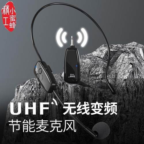 UHF无线麦克风耳麦教师导游上课用扩音器舞台音箱功放头戴式话筒