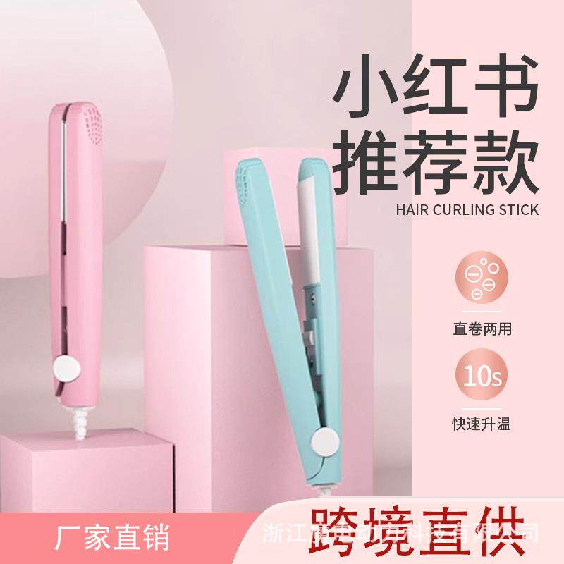 迷你卷发棒家用两用小夹板便携式玉米烫卷发棒刘海专用拉直板夹