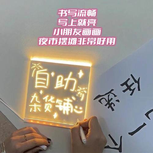 一件diy手写亚克力夜市摆摊发光小黑板广告牌LED电子荧光板