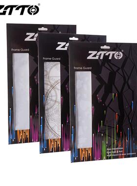 ZTTO山地自行车车架保护贴车公路车厚膜贴纸耐磨防滑防水保护贴