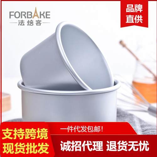 法焙客forbake 4/5/6/8寸加高家用圆形活底阳极戚风蛋糕模烘焙模