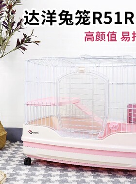 达洋兔笼R51R61抽屉防喷尿兔笼养殖特大号家用别墅自动清粪兔笼子