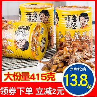 开喜婆婆红烧黄花鱼415g*罐海鲜鱼肉即食罐头下饭菜下酒菜特产