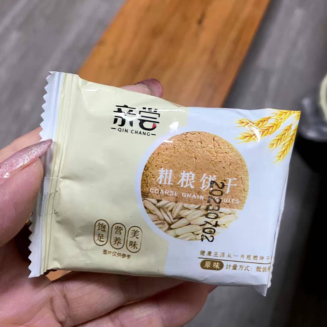 【亲尝】粗粮饼干燕麦早餐