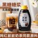 黑糖糖浆珍珠脏脏奶茶店专用焦糖饼干糍粑冰粉芋圆咖啡黑糖浆甜品