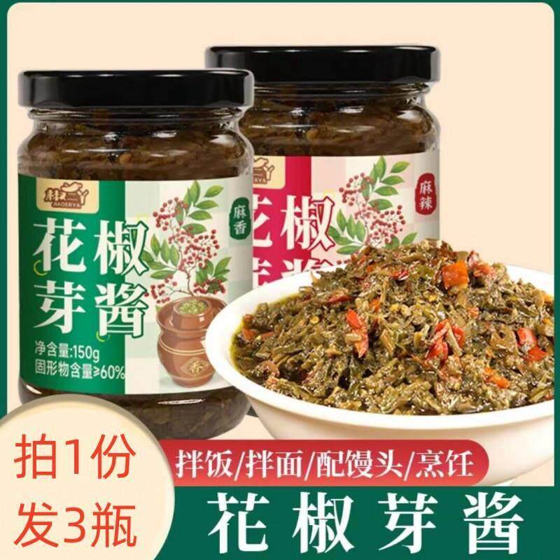 椒二丫花椒芽酱新鲜花椒芽酱正宗下饭菜下饭酱麻香麻辣味拌面酱