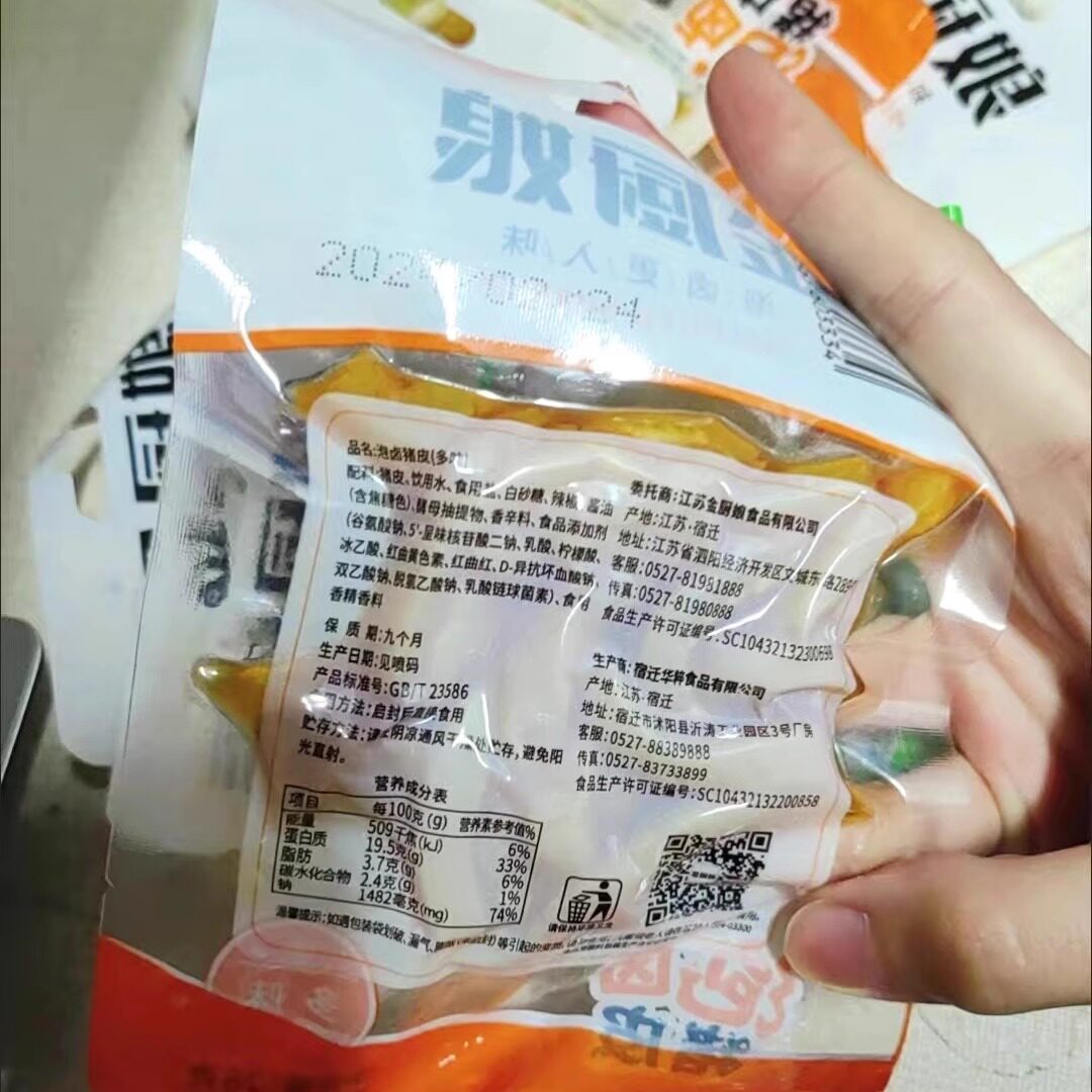 泡椒猪皮多味小包装山开袋