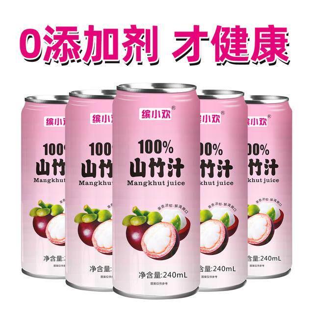 鲜榨果汁 缤小欢100%0蔗糖0脂山竹配料干净饮料火锅搭子营养饮品